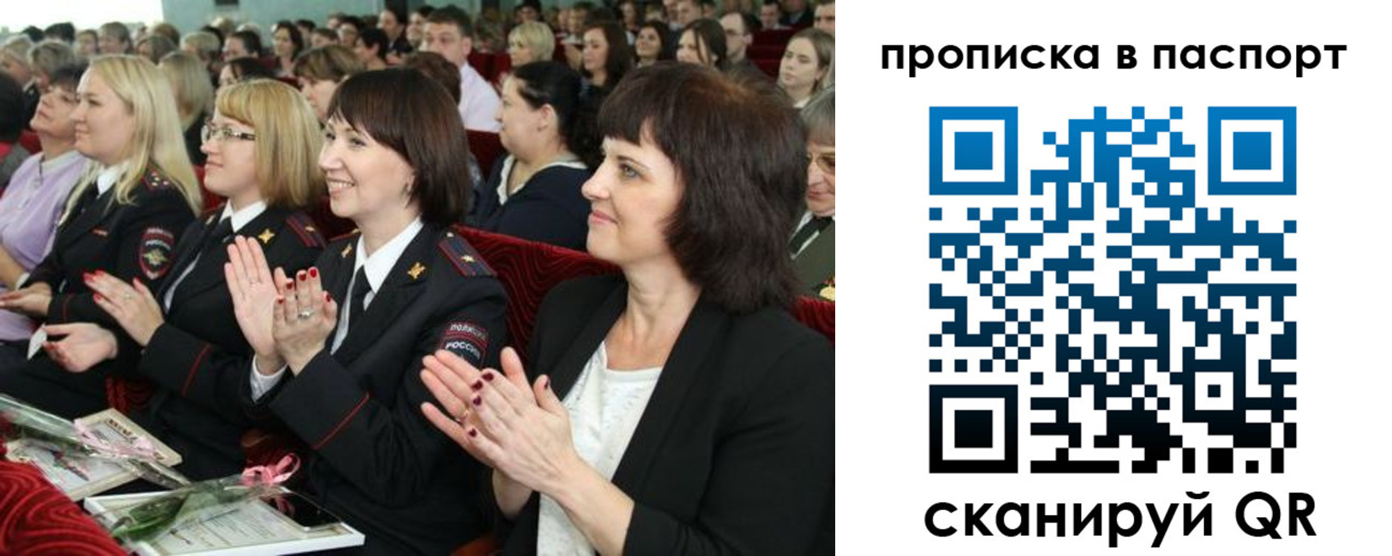 прописка для работы в Ковылкино