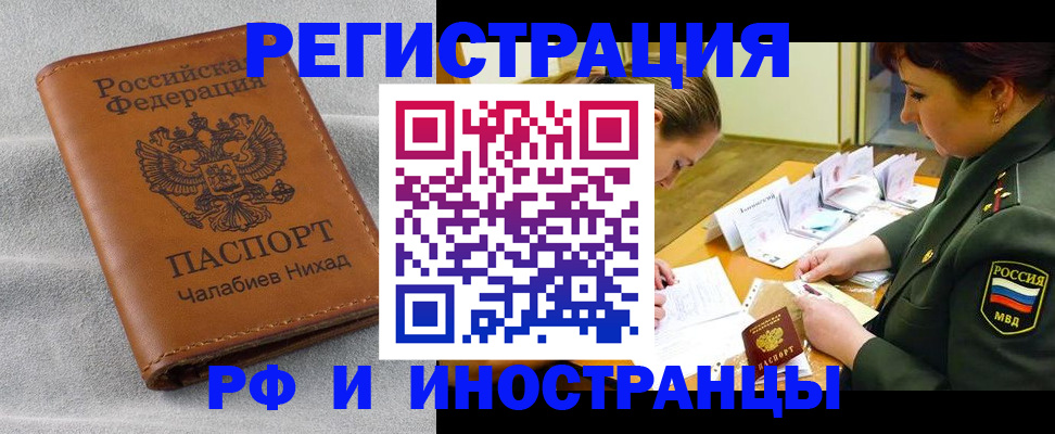 регистрация в Ковылкино