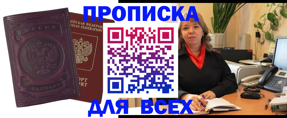 временная регистрация для всех в Ковылкино
