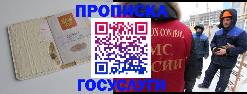 временная регистрация 2025 в Ковылкино
